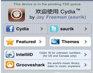 Cydia怎么用?