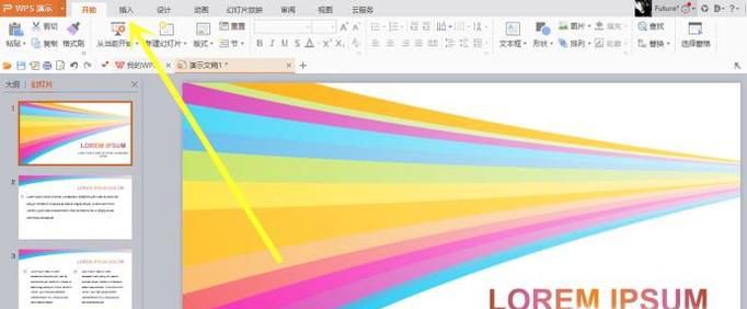 如何在每张幻灯片的右下角快速添加编号