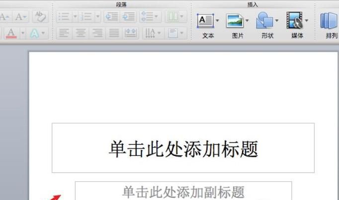如何设置幻灯片版式,如何设置幻灯片主题