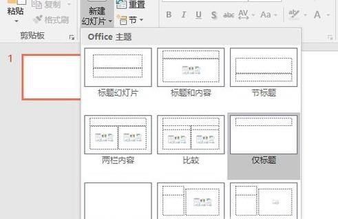 PPT如何应用设计模板,PPT的设计模板怎么应用