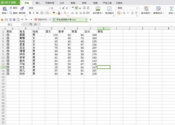 在电子表格中如何运用IF函数计算成绩等级