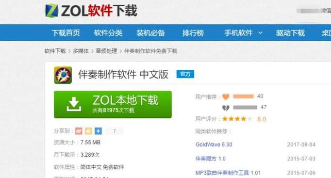 如何从mp3中提取伴奏