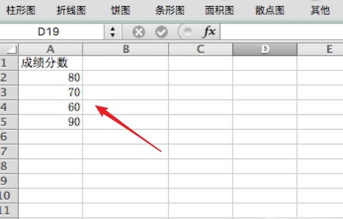 excel表格怎样计算数据的平均数