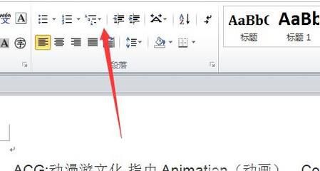 word文档怎么添加标题,word怎么添加标题