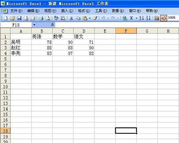 excel中合并计算用法实例详解