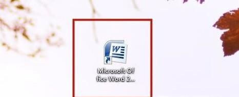 word怎么设置段前段后