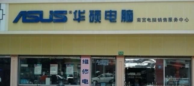 如何去除笔记本“请考虑更换电池”提示？