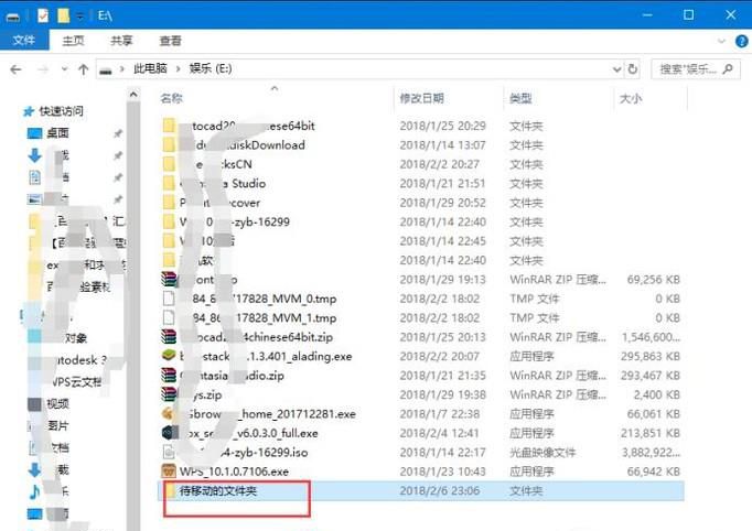 电脑怎么移动文件夹