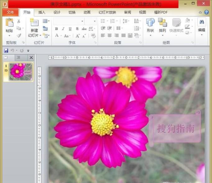 如何设置PPT中动画的播放速度
