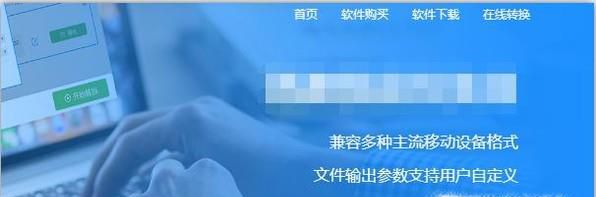 有什么好用的视频转换器吗?视频转换器官方下载