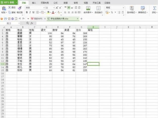 IF函数多个条件怎么用，if函数如何嵌套