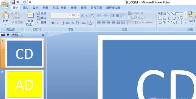 PPT如何打包成CD