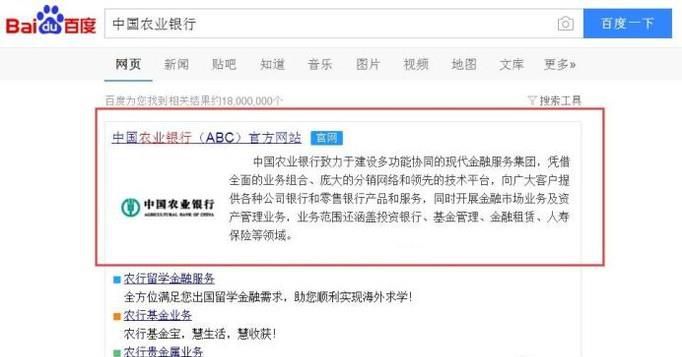 中国农业银行安全控件怎么下载安装使用
