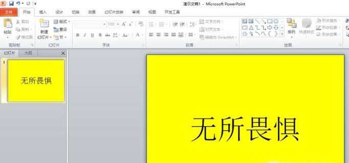 怎样在一个ppt中插入另一个ppt且模板不变