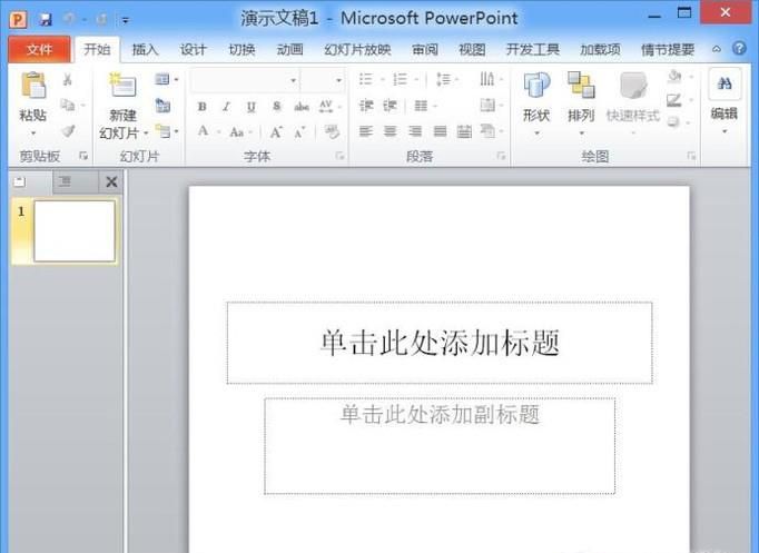 ppt一次删除所有动画