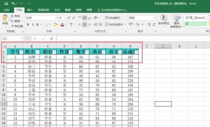 如何取消excel表格的筛选功能