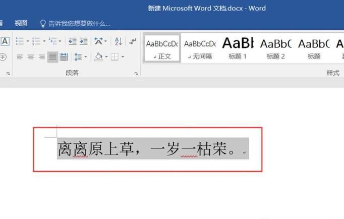 怎样为汉字添加拼音