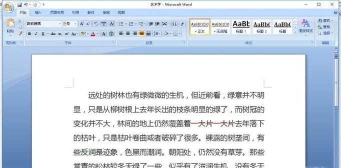 word怎样搜索查找文字
