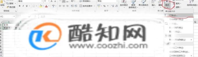 Excel 如何设置字间距、行间距