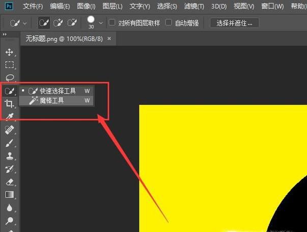 Photoshop把图片背景变成白色