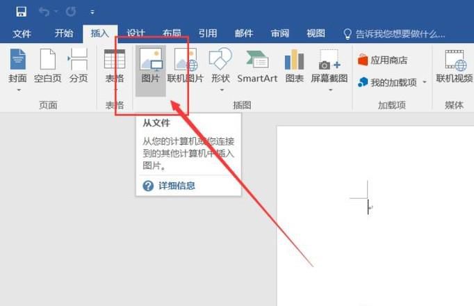 word中如何快速添加图注