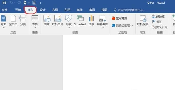 Word2016怎么添加页码