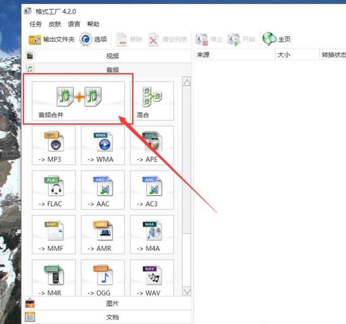 怎么把两段音乐连接/合在/重合起来