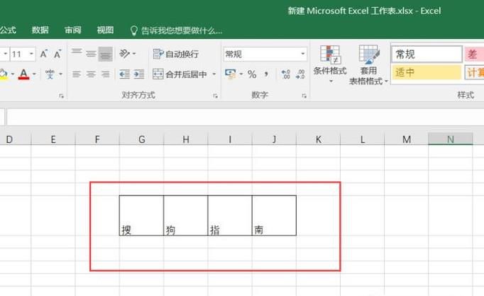 表格中的文字怎样居中