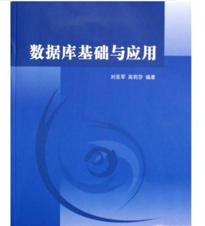 有哪些好的数据库入门书籍推荐