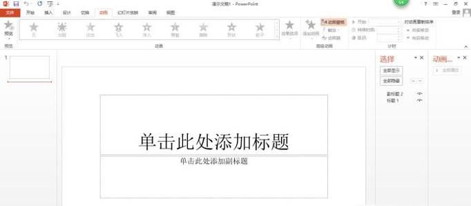 怎样快速提升自己的PPT制作技巧