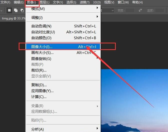 ps如何压缩图片大小