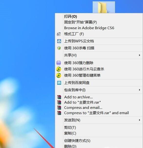 windows7怎么给文件夹加密