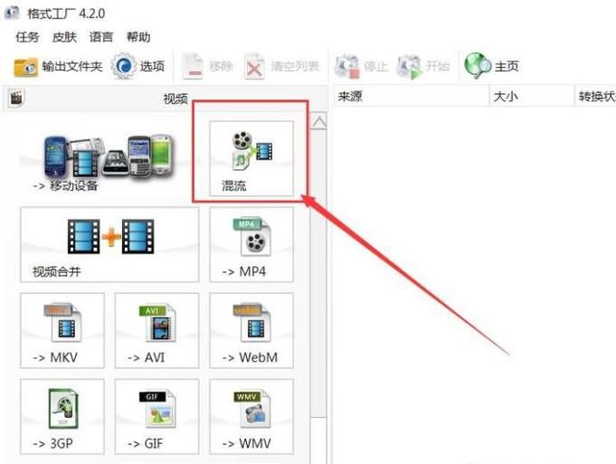 怎样把音频视频文件合成一个文件(混流)