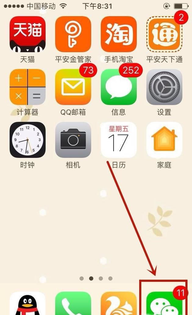 怎样自制好玩的表情包