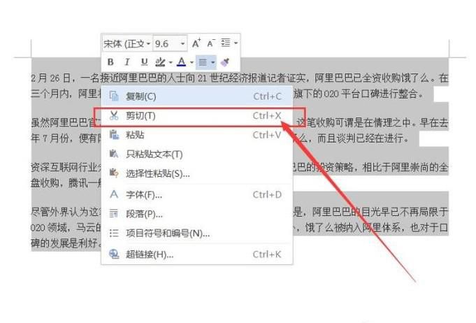 网上复制到word里的文字怎样去掉背景色?