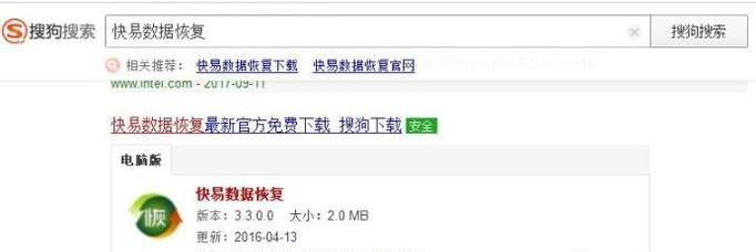 如何恢复丢失分区的文件？