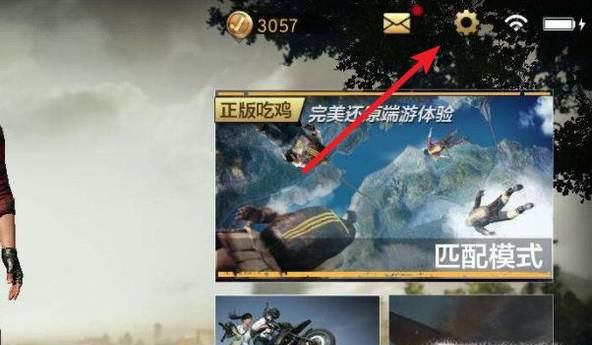 吃鸡低配置怎么调设置最流畅