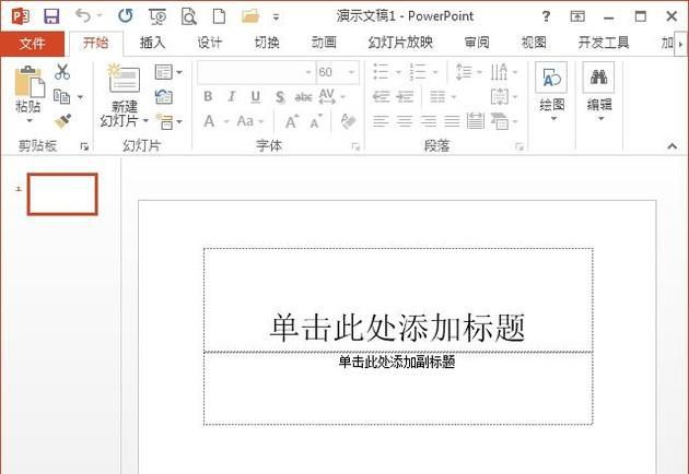 用PPT制作摇号器抽奖选号