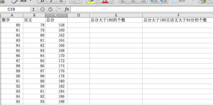 Excel中用countif和countifs统计条件