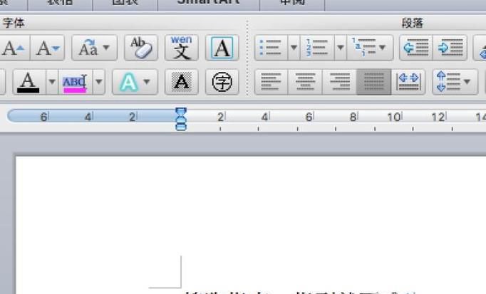 如何给word里文字加上右上角标注