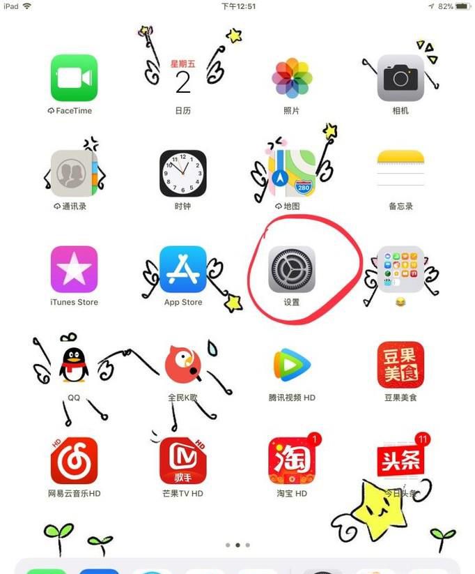 如何使用新版 ipad录屏？