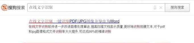 怎样将手机拍摄的图片转换成word呢？