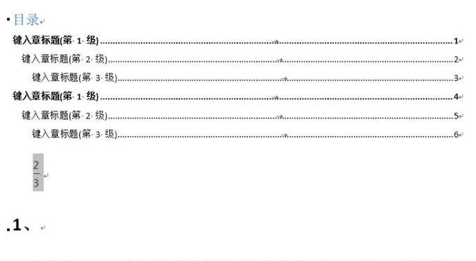 怎么在word文档中查看字数?