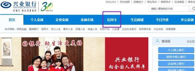 兴业信用卡积分怎么用