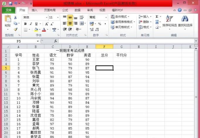 如何制作成绩单？