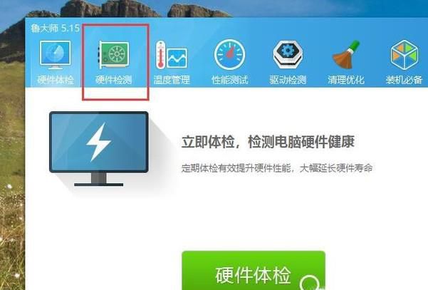 如何查看笔记本电池信息