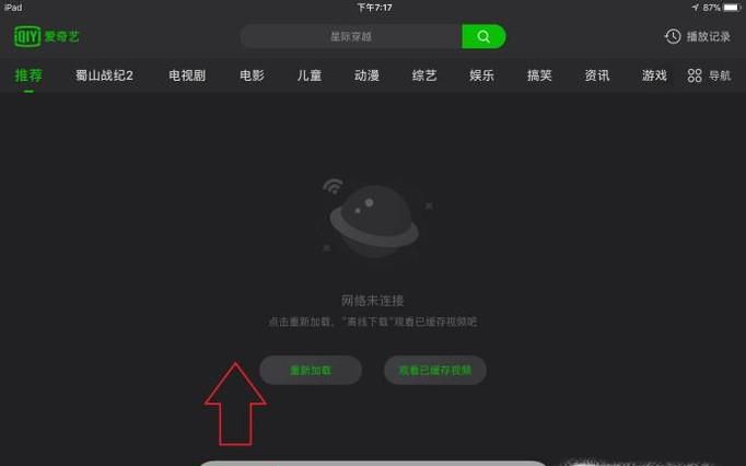 ipadios11怎么分屏