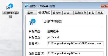 如何给已经加密的PDF文件解除密码？
