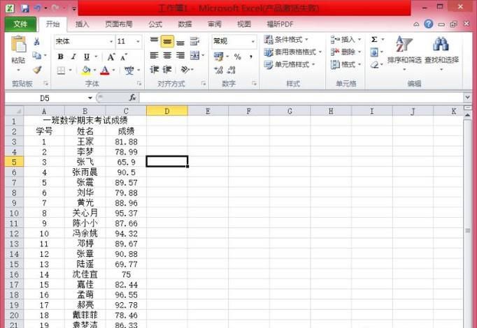 在Excel中，如何将数保留到小数点后零位？