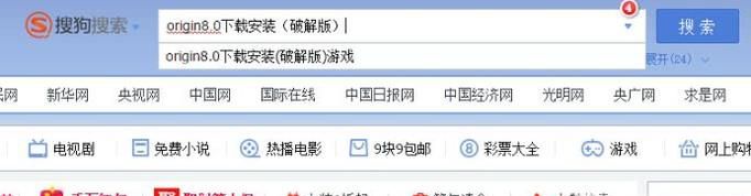 如何下载、安装、破解origin8.0软件（破解版）